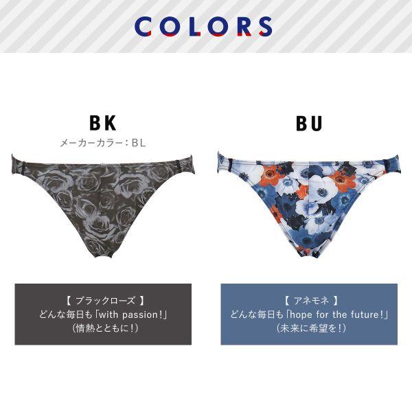 BROS ブロス バイ ワコールメン ハナコトバパンツ 花柄 ビキニ