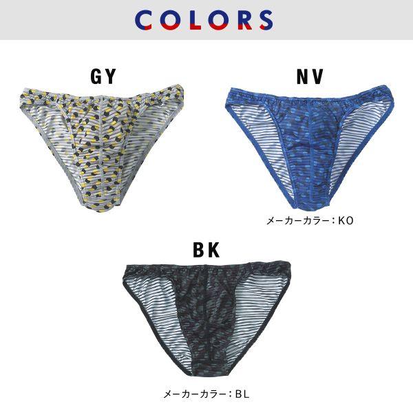 ブロス バイ ワコールメン BROS by WACOAL MEN FRONT FIT BRIEFS フロント快適設計 フルバック ビキニ ブリーフ 前とじ ML｜shirohato｜08