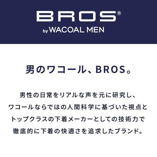 ブロス バイ ワコールメン BROS by WACOAL MEN NUDYZ ボクサーパンツ 無縫製タイプ ウエストテープがない解放感 前とじ｜shirohato｜06