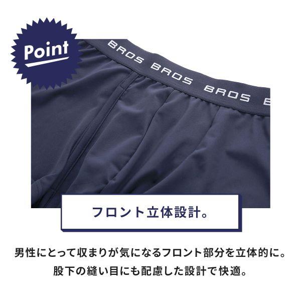 配送員設置ブロス バイ ワコールメン BROS 吸汗速乾 MEN ボクサーパンツ フロント快適設計 by 前開き 環境配慮素材 WACOAL LL 下着、靴下、部屋着 25%OFF ブロス バイ ワコールメン BROS by WACOAL MEN AIR VENT BOXERS フロント快適グラマラス ボクサーパンツ LL 前閉じ 吸汗速乾 メンズ