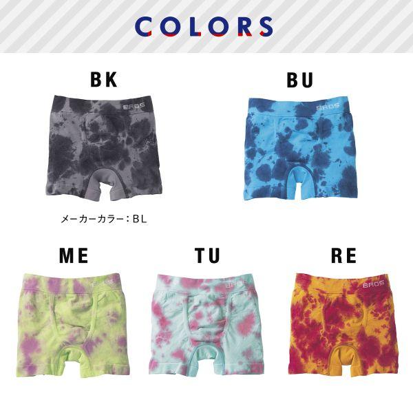 ブロス バイ ワコールメン BROS by WACOAL MEN のびて、包みこむ新感覚。PANTS HOLIC ボクサーパンツ S-LL 前閉じ 編立成形 立体設計｜shirohato｜13