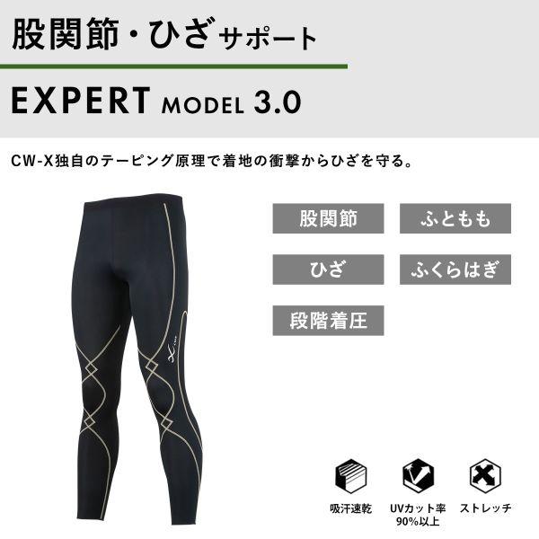 ワコール Wacoal シーダブリューエックス CW-X メンズ スポーツタイツ エキスパートモデル3.0 ロング HXO499_8