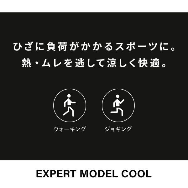 ワコール シーダブリューエックス エキスパートモデル クール COOL セミロング HXO767 スポーツウェア CW-X Wacoal メンズ_2