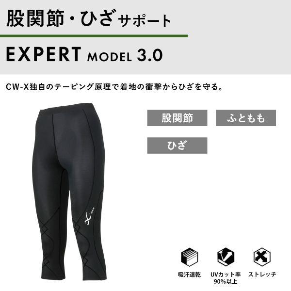 ワコール Wacoal シーダブリューエックス CW-X レディース スポーツタイツ エキスパートモデル3.0 セミロング HXY497 スポーツウェア ワコール Wacoal シーダブリューエックス CW-X レディース スポーツタイツ エキスパートモデル3.0 セミロング HXY497 スポーツウェア
