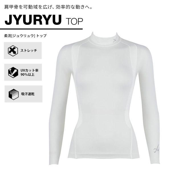 ワコール Wacoal シーダブリューエックス CW-X Womens JAY009 JYURYU 柔流 ジュウリュウ レディース トップ SML ハイネック 長袖 スポーツ｜shirohato｜05