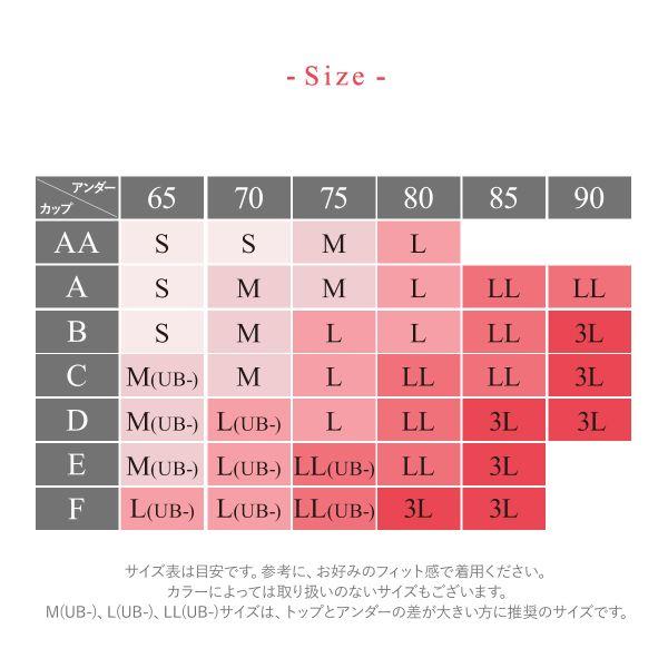 ワコール Wacoal ウイング Wing KB2076 ブラが、わたしに合わせてくれる。マッチミーブラ ノンワイヤー S-3L ワイヤレスブラ｜shirohato｜12