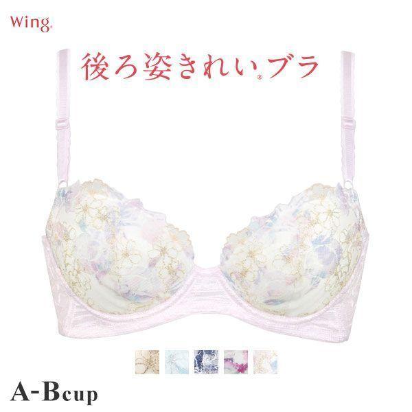 ワコール Wacoal ウイング Wing 21aw Kb2713 きれいのブラ 後ろ姿きれいtype ブラジャー Ab 単品 Shirohato 白鳩 通販 Paypayモール