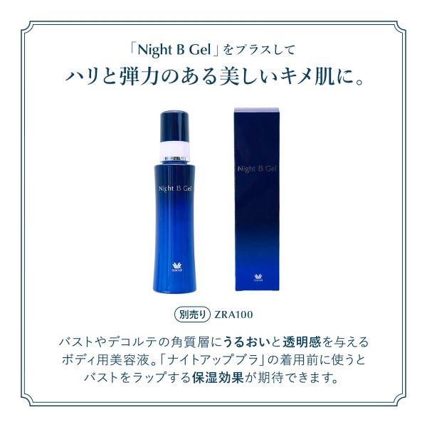 ワコール Wacoal ウイング Wing Night UP Bra ナイトアップブラ ML 編立成型 ノンワイヤーブラ ナイトブラ 夜ブラ 単品｜shirohato｜12