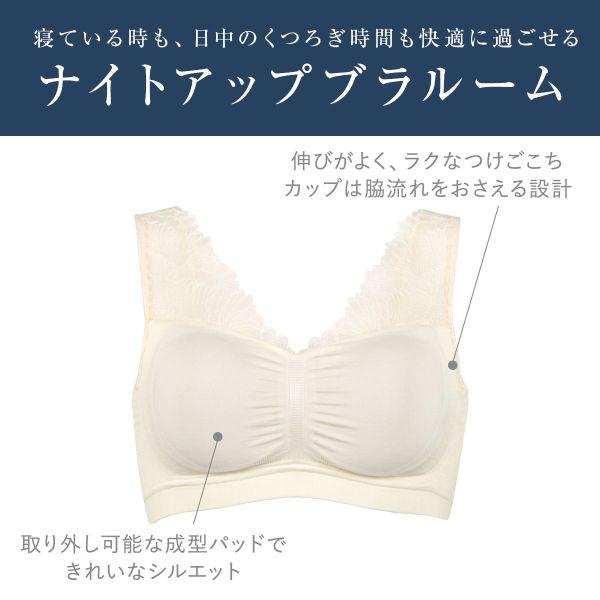 ワコール Wacoal ウイング Wing Night UP Bra ナイトアップブラ ML 編立成型 ノンワイヤーブラ ナイトブラ 夜ブラ 単品｜shirohato｜08