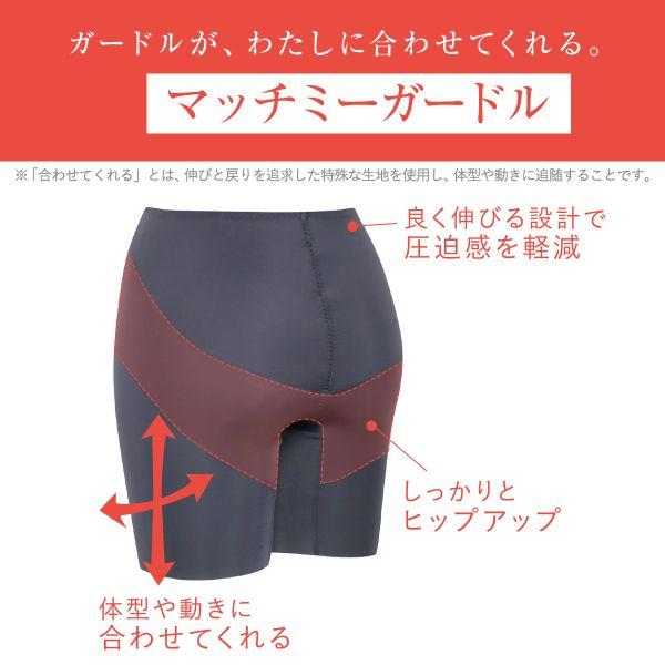未使用　ワコール　wing　ガードル　補正　下着　ヒップアップ　お腹おさえ ワコール Wacoal ウイング Wing ハミデンヌ ロング丈ガードル