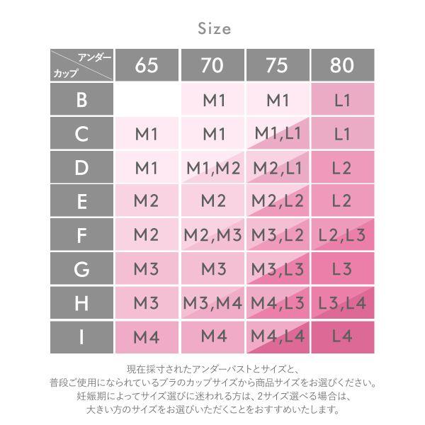 WACOAL MATERNITY ワコール Wacoal マタニティ ナイトアップブラ