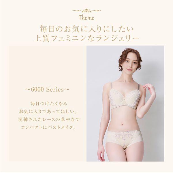 ロミウィングWingレシアージュ　D85 ブラジャー　小さく見せるブラ ウイング／レシアージュ さらっと快適【小さく見せるブラ】高さ