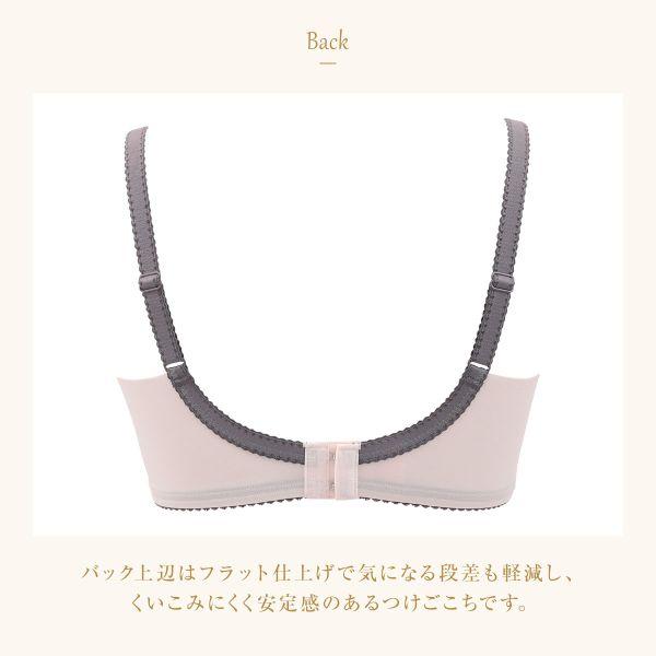 ロミウィングWingレシアージュ　D85 ブラジャー　小さく見せるブラ ウイング／レシアージュ さらっと快適【小さく見せるブラ】高さ