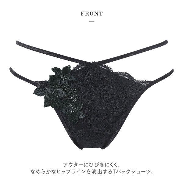 ワコール サルート 70グループ ガーターベルト Tバックショーツ