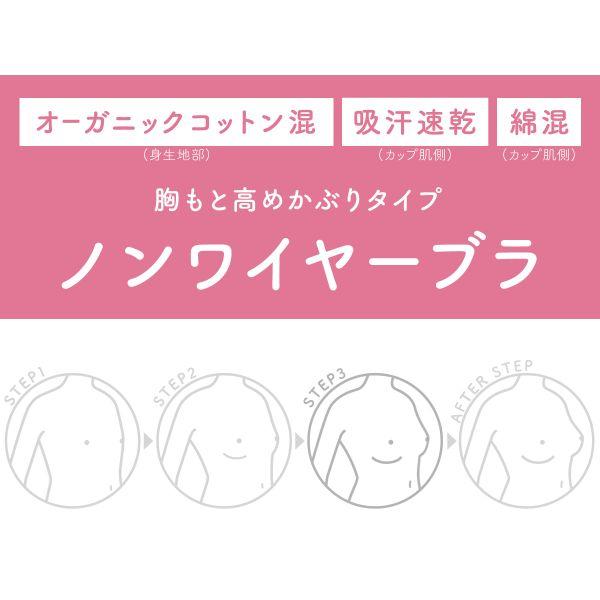 ワコール Wacoal ウイング Wing teen ジュニア STEP3 ハーフトップ ノンワイヤーブラ キッズ 女の子 単品 かぶりタイプ｜shirohato｜03