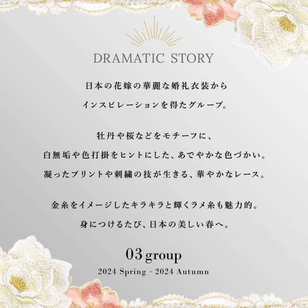 サルート ワコール Wacoal Salute 24SS 03G STJ203 スリップ 