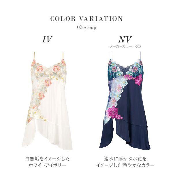 サルート ワコール Wacoal Salute 24SS 03G STJ203 スリップ 