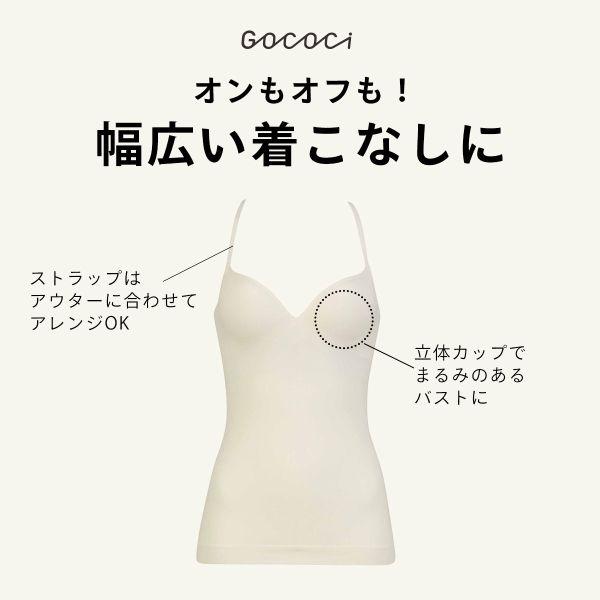 WACOAL ワコール ゴコチ カップ付き インナー リブ キャミソール WACOAL ワコール ゴコチ カップ付き インナー リブ キャミソール