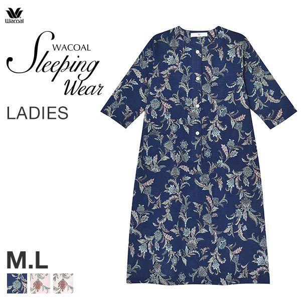 楽天ランキング1位 ワコール Wacoal Sleeping Wear リラックス スリープ ルームウェア パジャマ ワンピース 綿100 7分袖 人気特価激安 Www Ladislexia Net