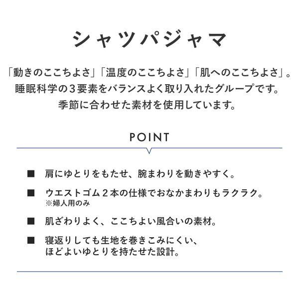 ワコール Wacoal 睡眠科学 レディース 綿100％ シャツパジャマ ドット 上下セット｜shirohato｜07