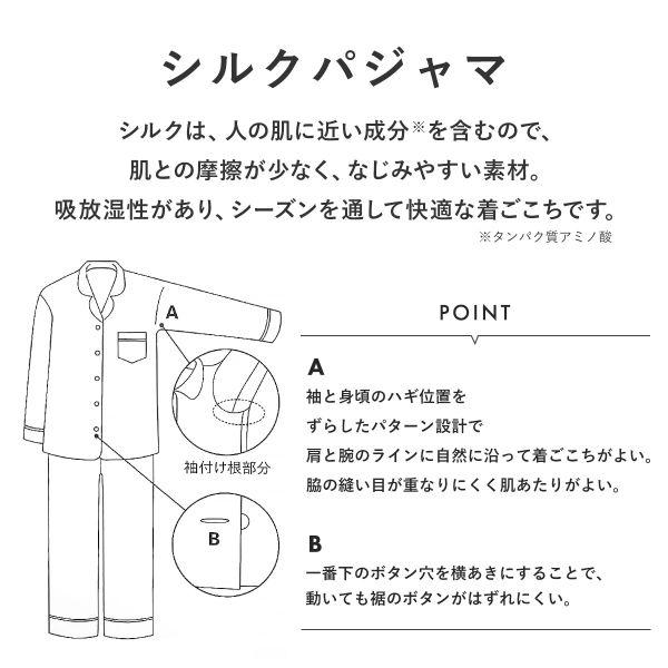ワコール Wacoal 睡眠科学 レディース シルクサテン シャツパジャマ 長袖 上下セット シルク100％ 絹の画像