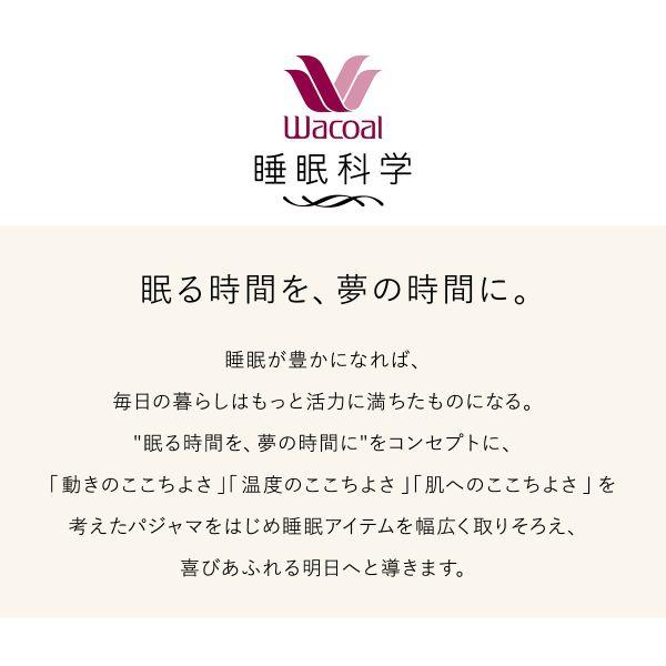 ワコール 睡眠科学 メンズ シルク100％ パジャマ 長袖 上下セット ルームウェア 絹 紳士用 ML Wacoalの画像