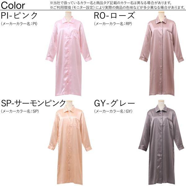 22 Off送料無料 ワコール Wacoal 睡眠科学 シルクサテン レディース シャツスリーパー ワンピース シルク100 絹 Shirohato 白鳩 通販 Paypayモール