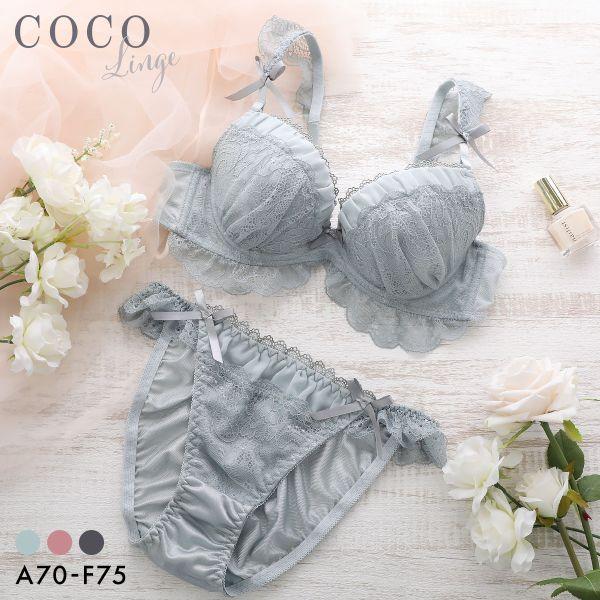 ココランジェ シュクレミニョンヌ ブラジャー ショーツ セット COCO Linge