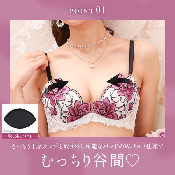 SHIROHATO（白鳩） ラブジェリー グランドローズ ブラセット ABCD 盛り