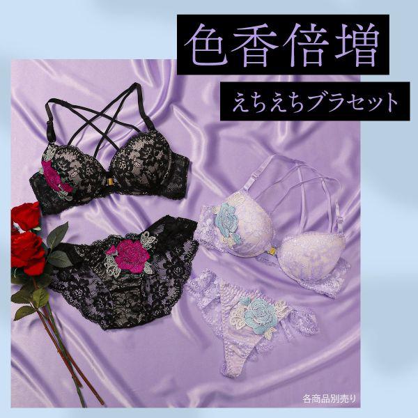 SHIROHATO（白鳩） ブラジャー ラブジェリー 背中魅せ レーシーローズ