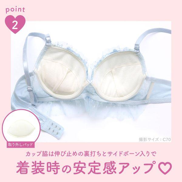 SHIROHATO（白鳩） ラブジェリー プリティケミカル ブラセット ABCD