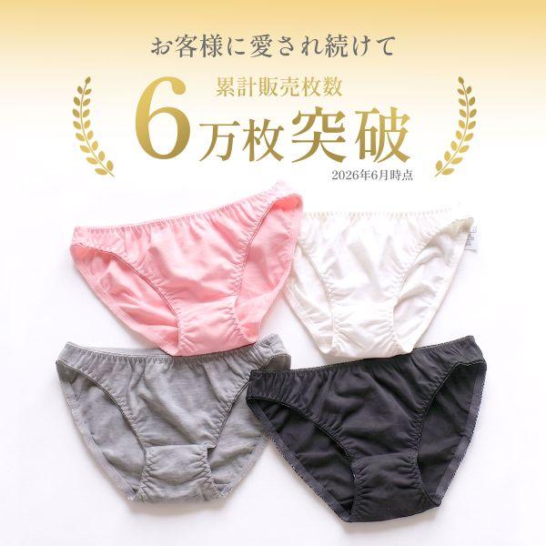 SHIROHATO（白鳩） スキャンティー 極小 綿混 ミニ スキャンティ