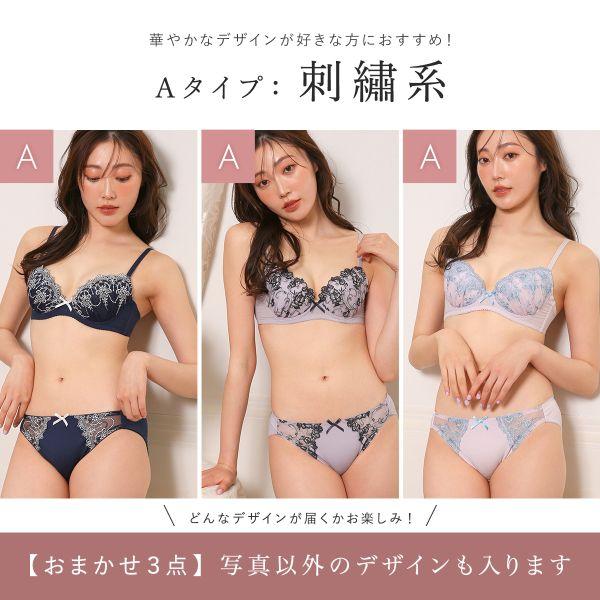 【❤ジルさま専用】ランジェリー3枚セット SHIROHATO（白鳩） ブラジャー ショーツセット 大きいサイズ 福袋 3点