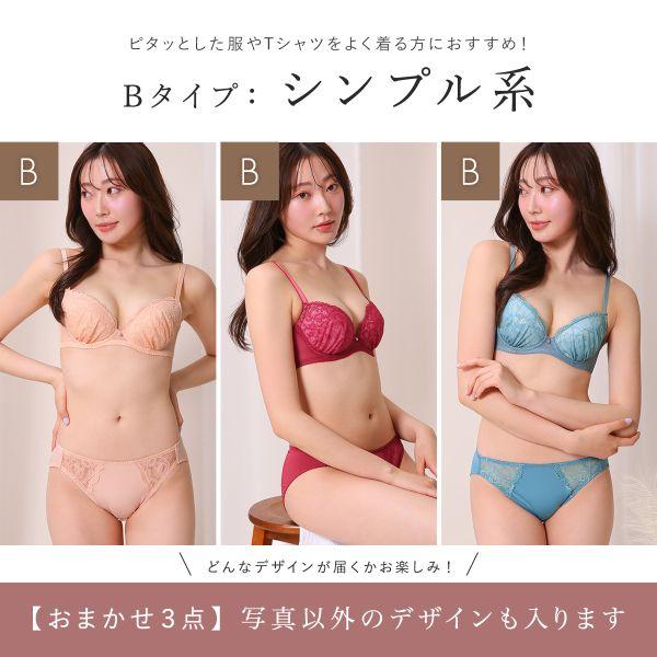 SHIROHATO（白鳩） ブラジャー ショーツセット 大きいサイズ 福袋 3点