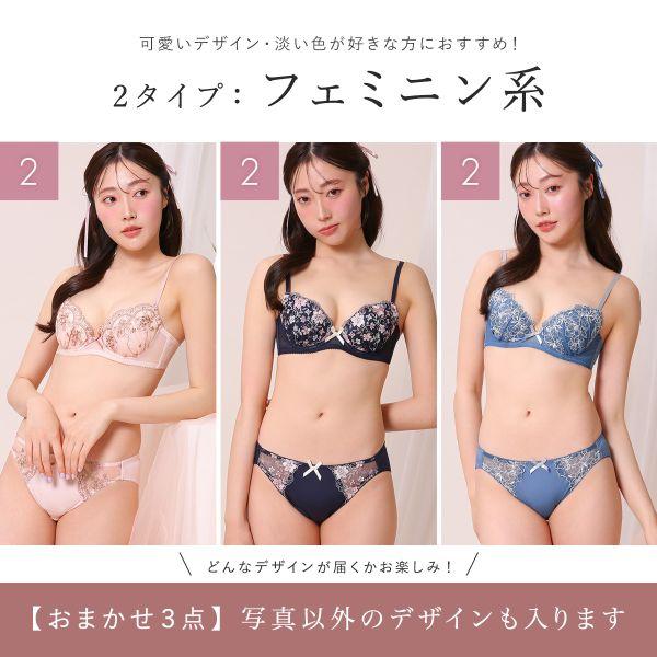 SHIROHATO（白鳩） ブラジャー ショーツセット 大きいサイズ 福袋 3点