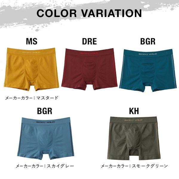 BODY WILD グンゼ GUNZE ボディワイルド BODYWILD サイドライン BODY WILD グンゼ GUNZE ボディワイルド BODYWILD サイドライン