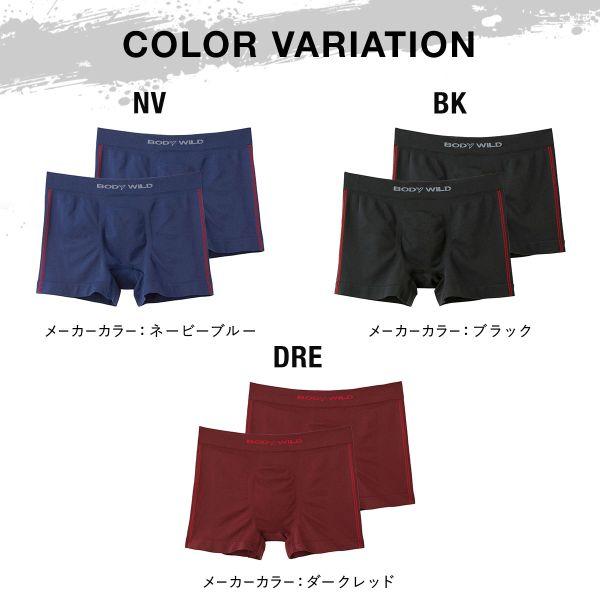 BODY WILD グンゼ GUNZE ボディワイルド BODYWILD サイドライン BODY WILD グンゼ GUNZE ボディワイルド BODYWILD サイドライン
