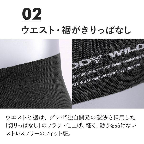 グンゼ GUNZE ボディワイルド BODY WILD エアーズ AIRZ ボクサーパンツ メンズ 日本製 前とじ｜shirohato｜10