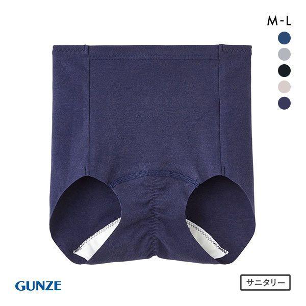 グンゼ GUNZE ひびきにくい綿85％ サニタリーショーツ レギュラー 羽つきナプキン対応 単品 メール便(15)