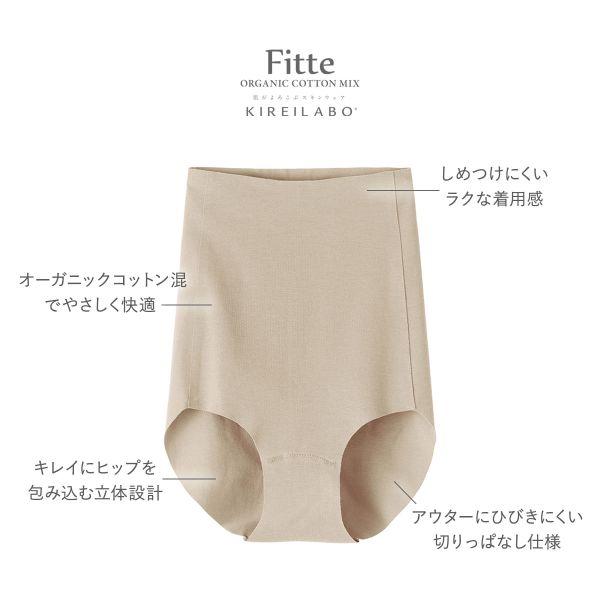 GUNZE グンゼ キレイラボ KIREILABO フィッテ Fitte GUNZE グンゼ キレイラボ KIREILABO フィッテ Fitte
