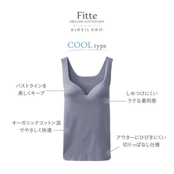 グンゼ GUNZE キレイラボ KIREILABO フィッテ Fitte COOL ブラタンクトップ カップ付き インナー レディース 接触冷感｜shirohato｜06