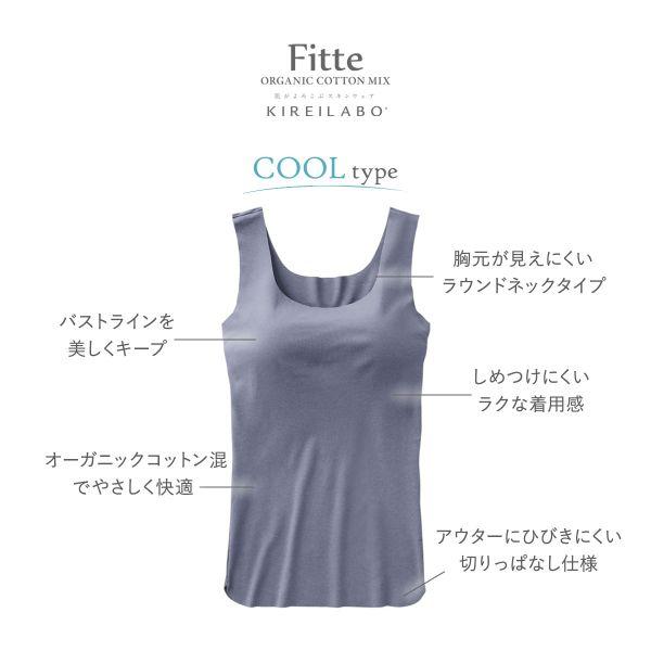 グンゼ GUNZE キレイラボ KIREILABO フィッテ Fitte COOL ブラタンクトップ インナー レディース｜shirohato｜06