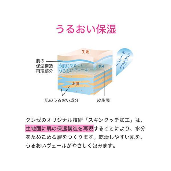 グンゼ GUNZE キレイラボ KIREILABO 完全無縫製 ショーツ スタンダード 深め ハイウエスト 綿混 うるおい保湿｜shirohato｜20