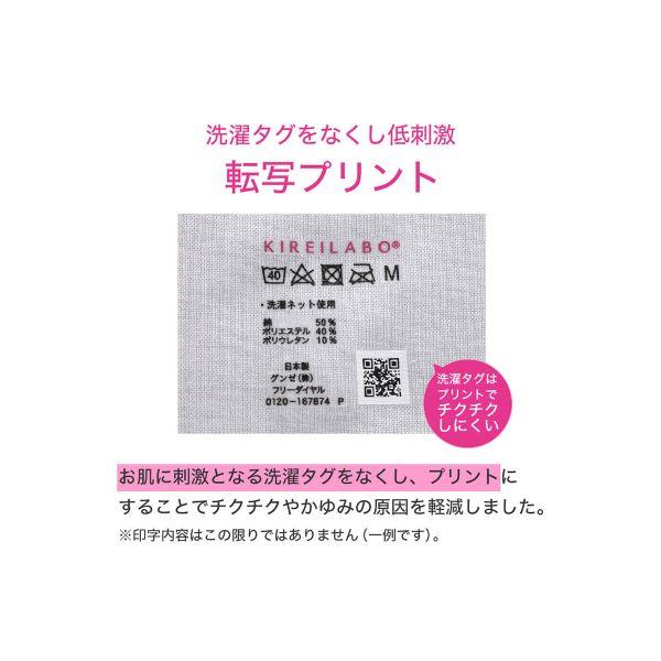 グンゼ GUNZE キレイラボ KIREILABO 完全無縫製COOL さらさら強撚綿 タンクトップ カップ付き クールタイプ | GUNZE | 11