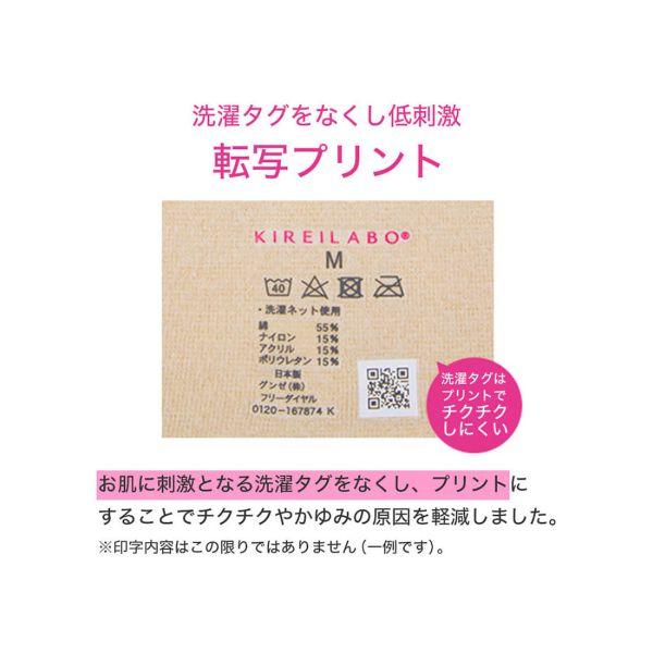 グンゼ GUNZE キレイラボ KIREILABO 完全無縫製COOL ブラジャー ノンワイヤー ハーフトップ 単品 メッシュ｜shirohato｜15