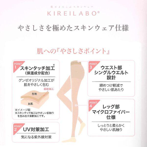 GUNZE グンゼ KIREILABO 16デニール スーパーシアーレギンス 10 GUNZE グンゼ KIREILABO 16デニール スーパーシアーレギンス 10