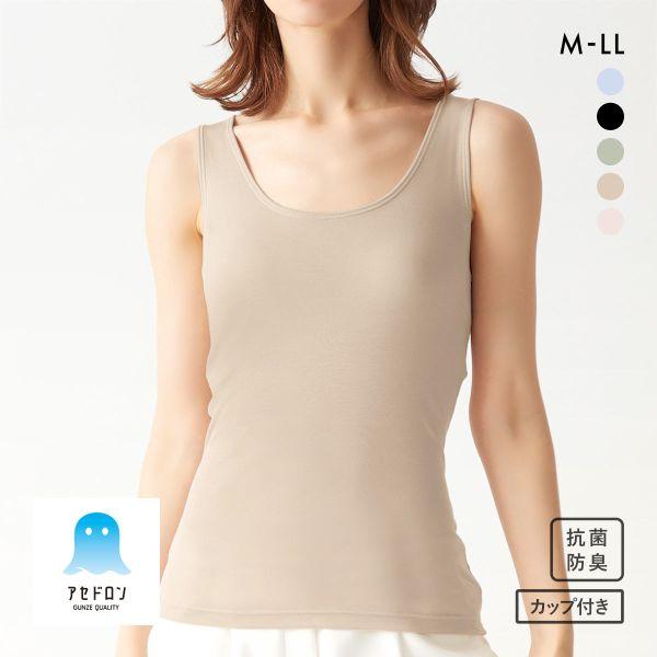 グンゼ GUNZE アセドロン ブラタンクトップ カップ付き インナー レディース の商品画像