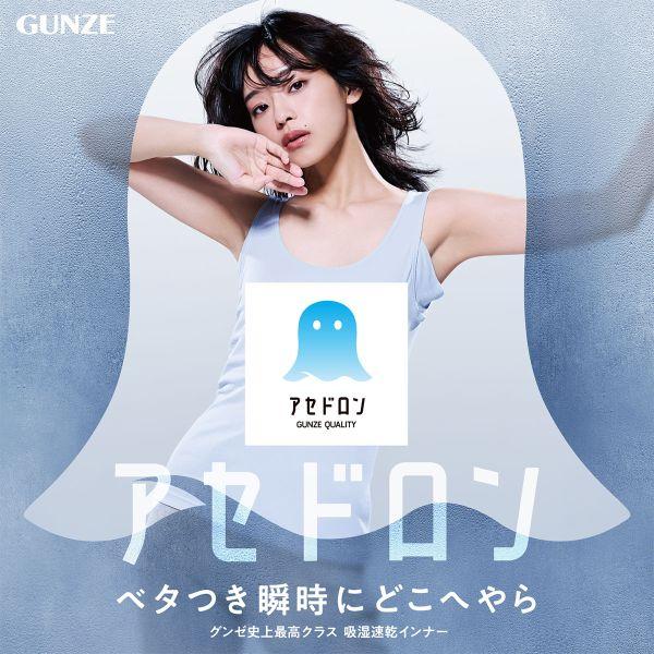 グンゼ アセドロン パッド汗取り付き ハーフトップ レディース GUNZE | GUNZE | 04