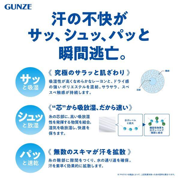 グンゼ アセドロン パッド汗取り付き ハーフトップ レディース GUNZE | GUNZE | 06