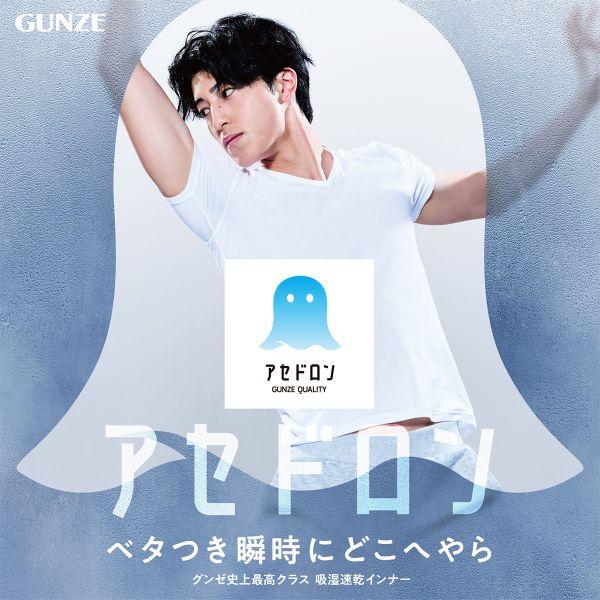 GUNZE グンゼ アセドロン ボクサーパンツ 前とじ メンズ